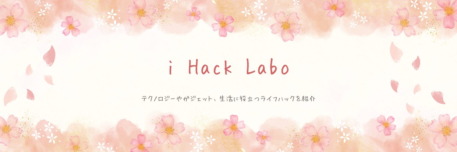 i Hack Labo